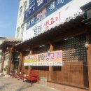 봉화생고기 이미지