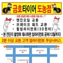 금호타이어다산 이미지