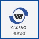 삼우물류 이미지