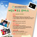 포토패밀리 이미지