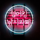 잉어킹낚시카페 이미지