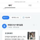 뷔에르727 이미지