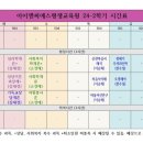 [학점은행제] 자원봉사론 이미지