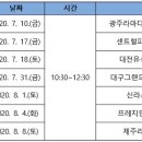 중앙대학교 2020 학부모 브라운백미팅 참가 안내 이미지