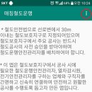 철도운행안전관리자(매칭철도) 회원 가입 및 탈퇴 방법 이미지