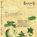 《동시마중》 제85호(2024년 5-6월호) 발송 작업 귀경 이미지