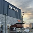 뚜레 | 진천 음성 소고기 맛집 뚜레한우 후기