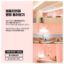 러블리피부과의원 이미지