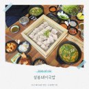 설봉 | ​부산 돼지국밥 맛집 100% 진짜 사골 '설봉돼지국밥' 수육백반 후기