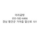 아라곰탕 이미지
