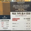 명륜진사갈비기지시점 이미지