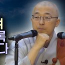 우두법융 선사 심명 87회 이미지
