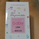 베베숑 | 피부트러블에 좋은 피톤치드와 동백오일 함유로피부를 촉촉하게 지켜준다고하네요~