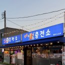 씨유 동해송정점 | 동해맛집]강원도동해맛집_동해생맥주_동해안주맛집...동해송정동호프집_알콜충전소_내돈내산_솔직후기