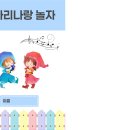 오카리나랑 놀자 티스토리