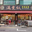 2025년 하반기 - 울 동네 옆 동네 맛집 도장깨기 (113차 ~ 137차) 이미지