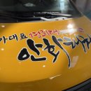 경희대성호태권도장 이미지