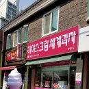 아이스앤푸드 이미지