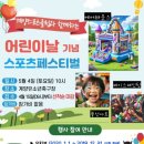 계양스포츠클럽 이미지