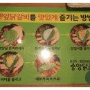 중앙닭갈비 이미지