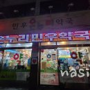 온누리민우약국 이미지