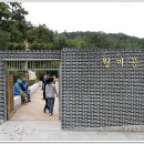 이순희농가 | 문화기행6 - 월미공원(한국의 전통정원)