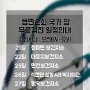 정미면보건지소 네이버블로그