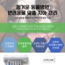 정겨운 동물병원 이미지