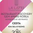 세스타(CESTA)