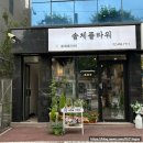 야간)꽃장식 플로리스트 | [W13][석촌역꽃집] 서울 웨딩촬영 가성비 부케 구매 석촌고분역 꽃집- &#39;솔체플라워&#39;