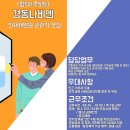 경동나비엔 인재개발원 이미지