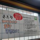 혜성갈비 이미지