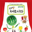 유기농나라 이미지