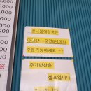 진도대교 국밥 내돈내산 후기