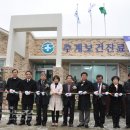 추계진료소 이미지