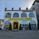 관솔길 | 강릉 애견동반식당 내곡동 쌀국수 맛집 포앤박강릉쌀국수