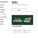 슬기로운 초록생활 | 초록우산 기부 후기: 6배 슬기로운 후원생활x정동원