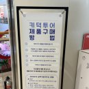 콕스컴 | 팝업스토어 터치플래닛 "키덕투어" 내돈내산 솔직 후기(키보드, 키캡 종류/ 참여 브랜드 / 가격 / 구매...