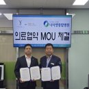 나사렛종합병원