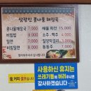 삼랑진콩나물해장국