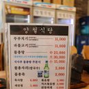 대아설렁탕 | 진주 한정식 top5 솔직후기