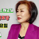 보라매경로당#가수남순 노래교실#비내리는호남선#순정의남자#갈대의순정# 이미지