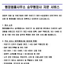 안전행정법률사무소 이미지