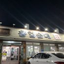 돈덕한흥업순대 이미지