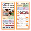 송파구 오금동퀵 빠른배송 서비스