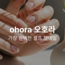 네일조음