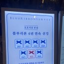 호호아이 | 코엑스몰 블루리본 맛집 호호식당, 아이와 함께 다녀온 솔직 후기