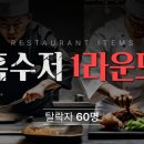 굿청와대한식뷔페 이미지