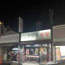 고인돌족발