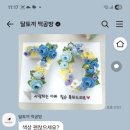 달토끼떡케이크공방 - 화성시 와우로73번길 15-7 | 달토끼떡케이크공방